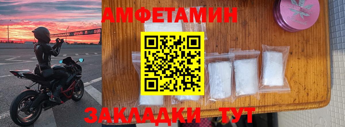 АМФЕТАМИН Premium  АМФ  Симферополь  Вход с VPN 