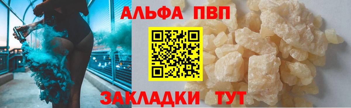 A PVP Соль Симферополь