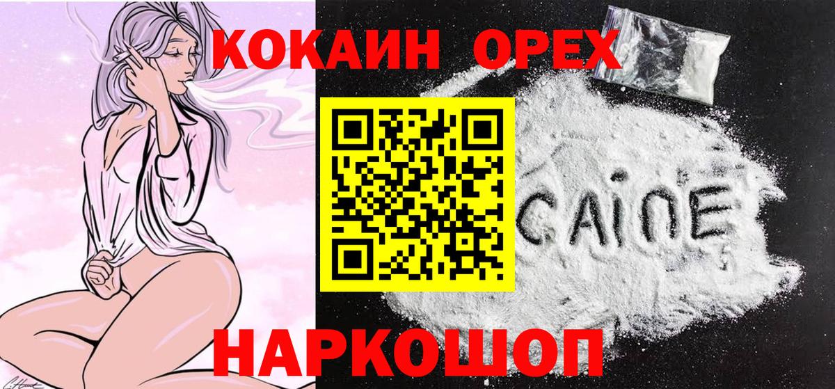 COCAIN  Конопля  NBOMe  Симферополь  Гашиш  Метамфетамин  Мефедрон   Вход с VPN  Cocaine 
