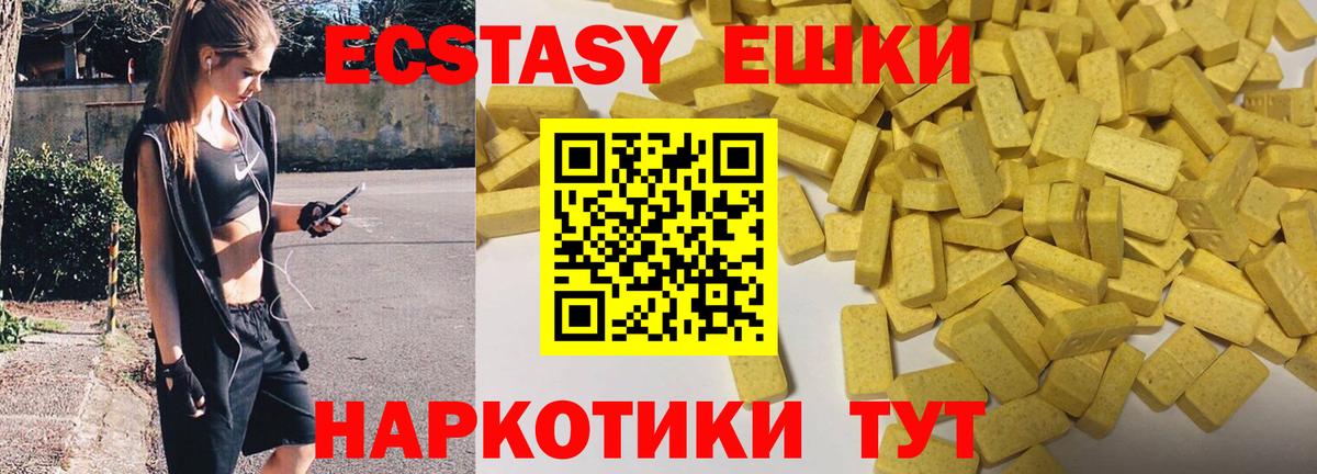 Ecstasy MDMA  Экстази 99%  hydra как войти  Экстази  Вход с VPN  Симферополь 