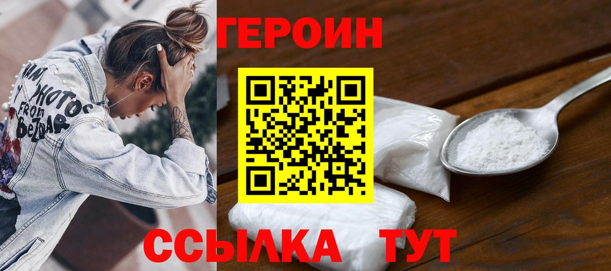 ГЕРОИН хмурый  ГЕРОИН  Симферополь  Вход с VPN 
