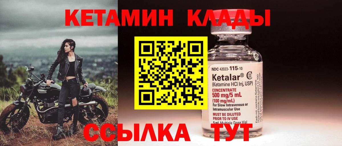 Кетамин ketamine Симферополь