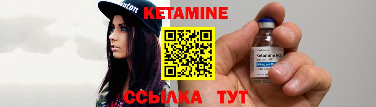 Кетамин VHQ  КЕТАМИН ketamine  Симферополь  Вход с VPN 