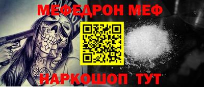 мефедрон VHQ Партизанск