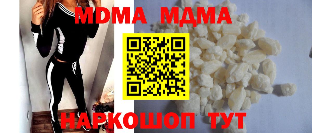 Симферополь  MDMA crystal  МДМА VHQ  Вход с VPN 