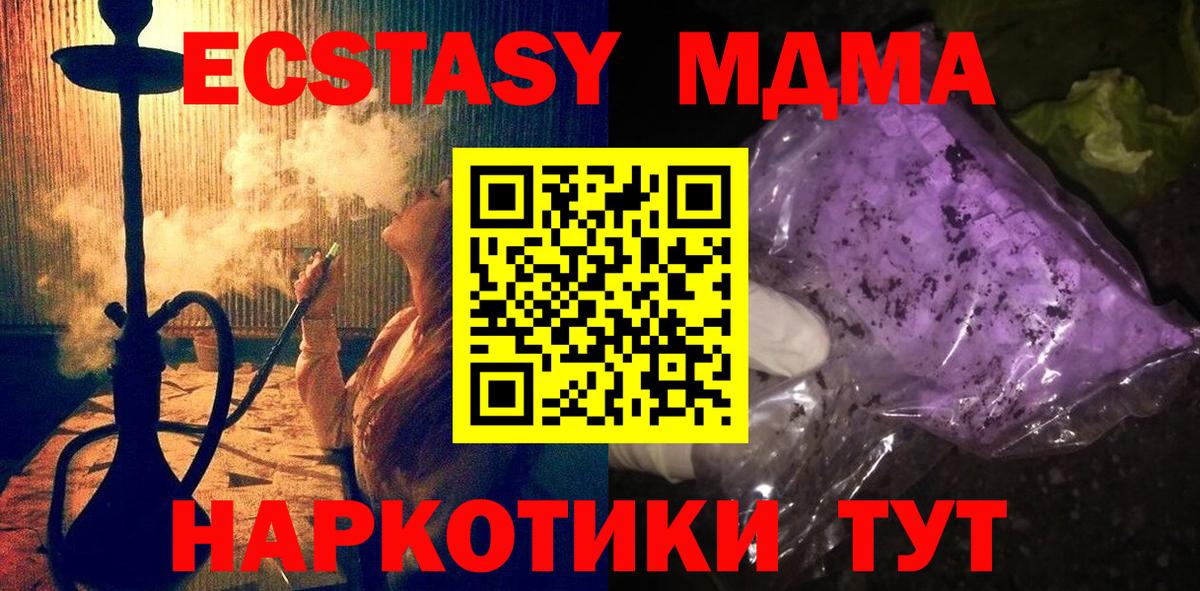 MDMA crystal Симферополь