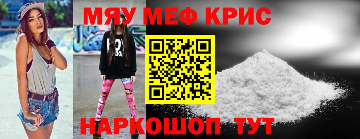 Меф  Симферополь