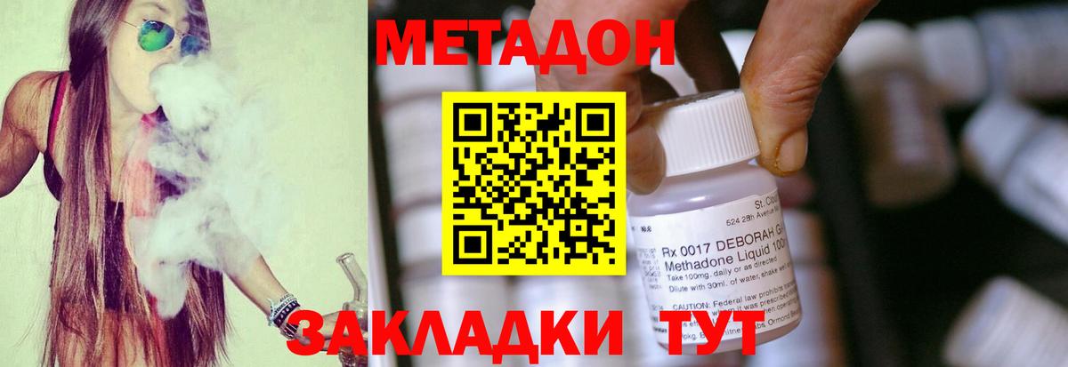 Симферополь  МЕТАДОН methadone  МЕТАДОН белоснежный  Вход с VPN 