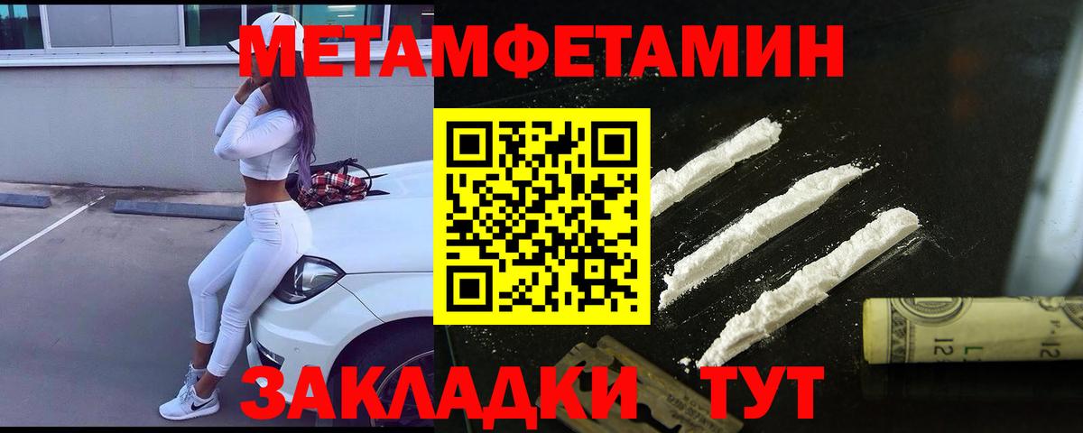 МЕТАМФЕТАМИН кристалл  Вход с VPN  МЕТАМФЕТАМИН кристалл  Симферополь 