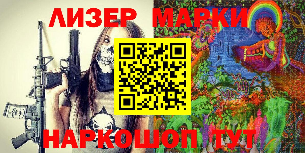 Марки 25I-NBOMe 1500мкг  Марки 25I-NBOMe 1500мкг  Вход с VPN  Симферополь 