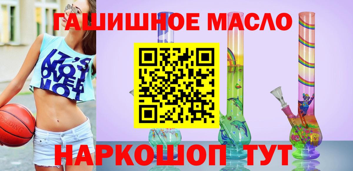 Дистиллят ТГК THC oil Симферополь