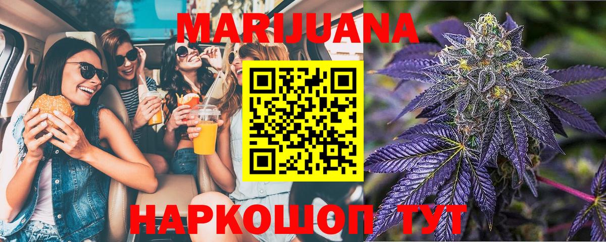 Конопля Bruce Banner Симферополь